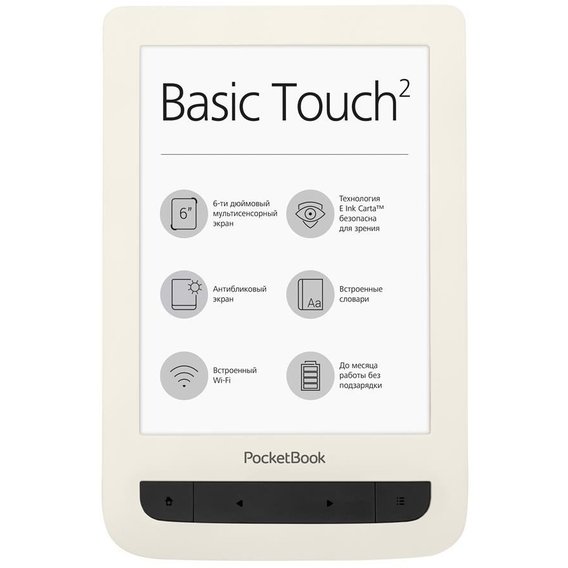 Электронная книга Pocketbook 625 Basic touch 2 Beige (PB625-F-CIS)