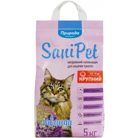 Наполнитель для кошачьего туалета Природа Sani Pet крупный с Лавандой бентонитовый впитывающий 5 кг NEW (4823082407804)