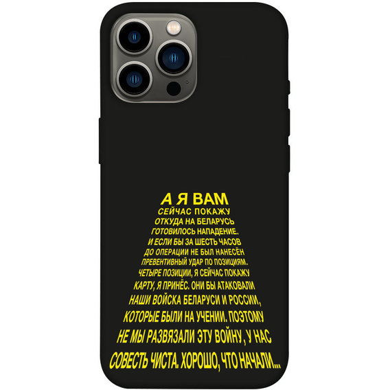 Аксессуар для iPhone TPU Case Words style 2 for iPhone 13 Pro Max