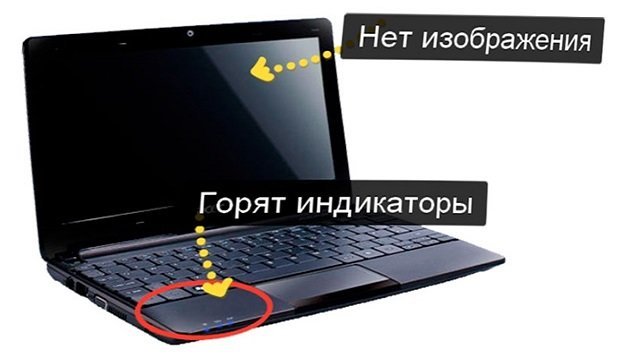 Черный экран ноутбука