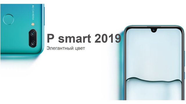 huawei p smart 2019 aurora blue